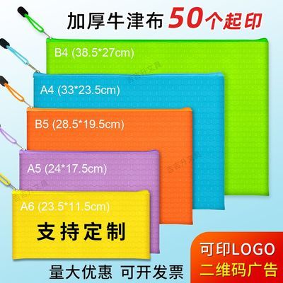 球纹布袋加厚耐用a4b4文件袋办公专用a5防水a6超厚办公拉链式特厚