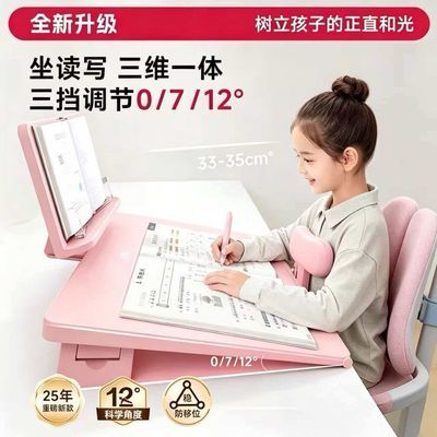 儿童坐姿矫正器小学生防近视桌面款学习视力保护神器矫姿护眼书桌优惠商品图片