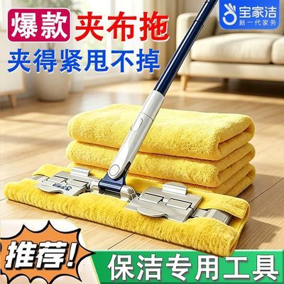 杨幂推荐宝家洁平板夹布拖把家用新款超轻擦柜子保洁专用清洁工具优惠商品图片