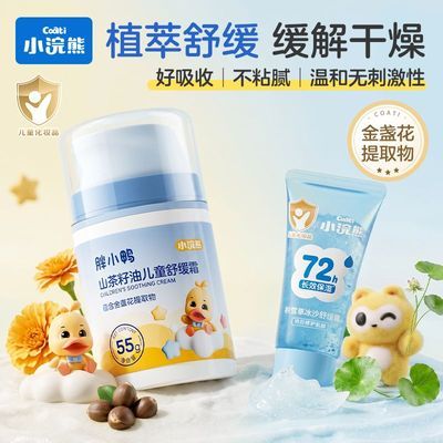 ���ڲ�����С��ܶ�ͯ��˪ɽ�����Ͷ�ͯ�滺˪�ºͱ�ʪ����ѧ���������˪ 28.1Ԫ