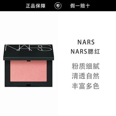 ���ڲ���������Ʒ�л���NARS��˹������������ױ������ɫ�߳�̩������� 116Ԫ