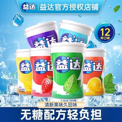 益达40粒*6瓶无糖口香糖瓶装多口味组合装休闲糖果清新口气批发