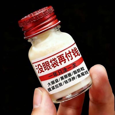 【严重眼袋专用】去大眼袋熬夜黑眼圈眼周细纹泪沟去皱纹提拉紧致