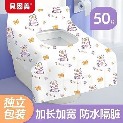 贝因美一次性马桶垫纸孕妇用品旅行出差加厚便携酒店厕所防水隔脏