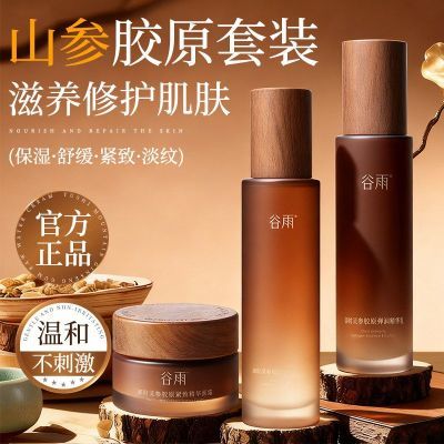 ���ڲ����������꡿ɽ��ˮ����������嵭�ƽ���ˬ��ˮ��ʪ��ˮ������װ�ٷ���Ʒ 161.7Ԫ