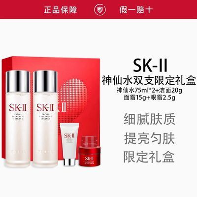���ڲ�������ĸ�׽�520���SK-II����ˮ75ml*2�޶���л�Ʒ�����������޻� 1080Ԫ