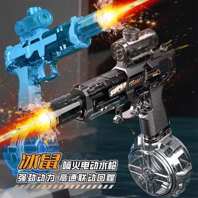 儿童电动连发水枪玩具新款火光冰鼠闪光喷火自动连发高压强力喷水