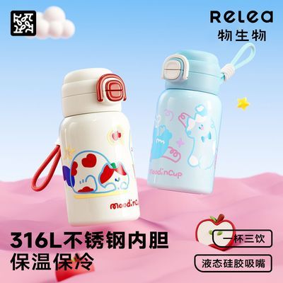 【物生物】儿童保温杯大容量饮水水杯女小学生上学专用高颜值2026新款