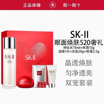 ���ڲ�������ĸ�׽�520���SK-II����ˮ75ml+��˪15g�޶���б�ʪ���»��� 1030Ԫ
