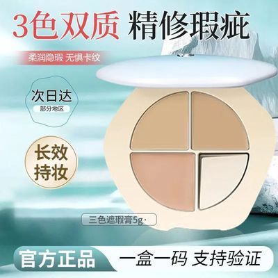 彩棠TIMAGE三文鱼盘5g遮盖斑点法令黑眼圈隐匿乳液面霜