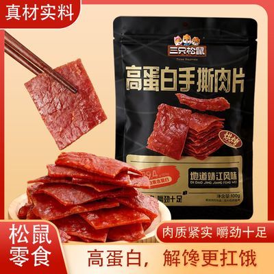 三只松鼠高蛋白自然片猪肉脯100g/袋猪肉干肉食解馋即食小吃零食