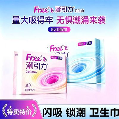 ABC Free系列卫生巾超薄日夜组合17片 6.18元 - 美泡泡