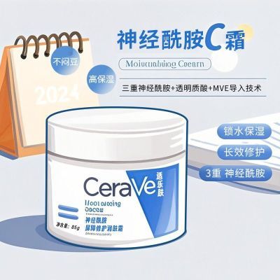 ���ڲ�������CeraVe�����ַ�����������޻���ʪ���˪C˪��ˮ�����޸�����85g 45Ԫ
