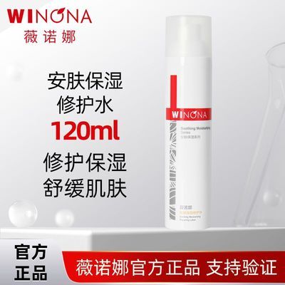 ���ڲ�����ޱŵ�Ȱ�����ʪ�޻�ˮ120ml��ʪ��ˮ�滺�޻��������м�ˬ��ˮ 37.46Ԫ