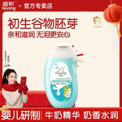 ���ڲ�������������ţ�̹���Ӫ��ϴ������һӤ����ͯϴ����ԡ¶(2��1)320ml 15.9Ԫ