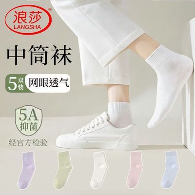 浪莎5双女棉袜夏季薄款短袜网眼 6.18元 - 线报酷
