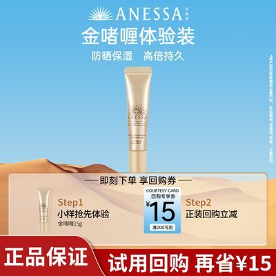 ���ڲ�������ANESSA������ɳ��ӱ�������ସ߱��־�ױǰ��ɹ��଱�ʪˮ����ױ 17.9Ԫ