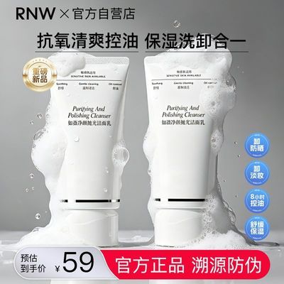 ���ڲ�������RNW���׹�ϴ���̿����º���ˬ����������ϴж��һ������ѧ����Ʒ 35.9Ԫ