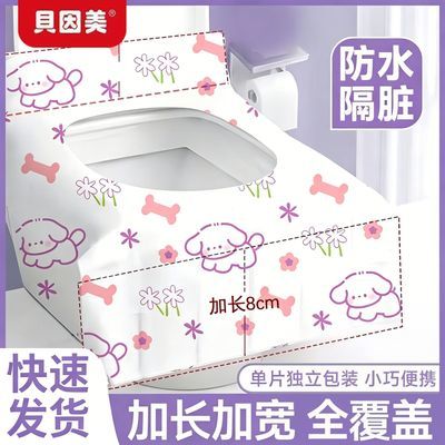 贝因美一次性马桶垫出差旅行双层加厚便携孕妇酒店防水隔脏马桶垫