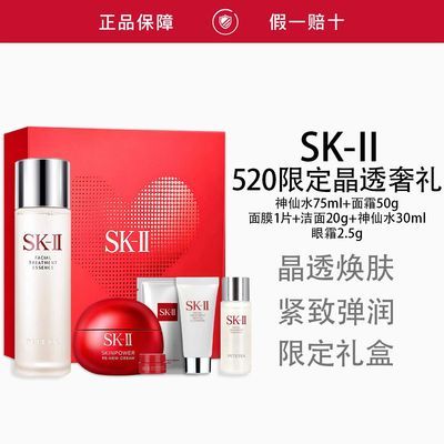 ���ڲ�������ĸ�׽�520���SK-II����ˮ75ml+��˪50g������װ�޶�������� 1375Ԫ