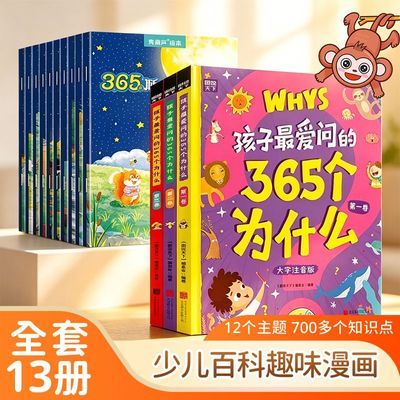 ���ڲ�������13��365��Ϊʲôע������ʮ���Ϊʲô˯ǰ�����׶�԰3-6���ͯ 59Ԫ