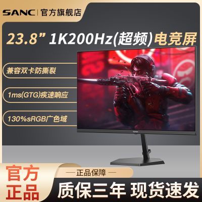 SANC G1 23.8�� 1K 200Hz ��Ϸ�羺��ʾ�� 419Ԫ