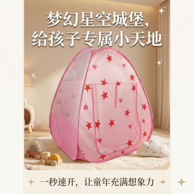 儿童帐篷蒙古包室内秘密基地小屋爬行隧道免安装装饰品室优惠商品图片