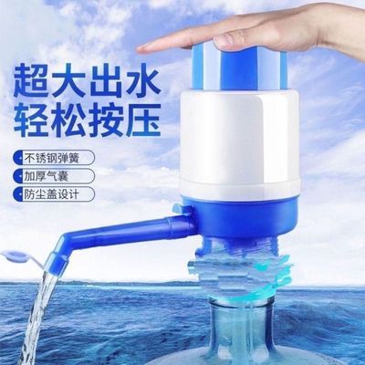 手动按压桶装抽水家用大桶水大流量出水选择手动抽水器手压式。优惠商品图片