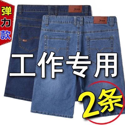 夏季薄款男士五分中裤弹力直筒宽松休闲牛仔短裤大码干活工作马裤