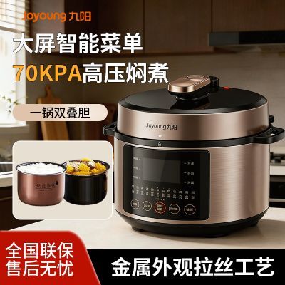 ���ڲ�����������ѹ��������˫��ȫ�Զ���ѹ��5L�������๦�ܵ緹���¿� 197Ԫ