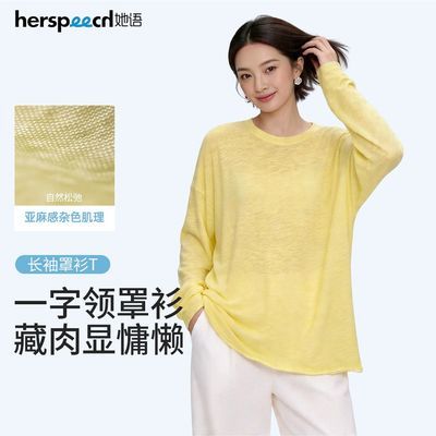 【HerSpeech她语】早春松弛休闲穿搭亚麻一字领罩衫显瘦慵懒风T恤