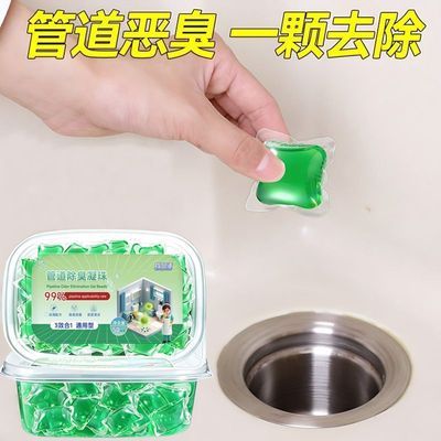 管道除臭凝珠下水道防返臭神器家用厨房厕所除臭味地漏卫生间专用