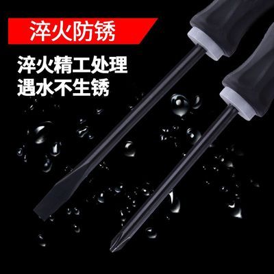强磁绝缘家用螺丝刀套装工业级十字一字梅花起子批头改锥维修工具
