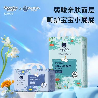 酷安奇圣贝儿纸尿裤弱酸亲肤速吸不反渗拉拉裤轻薄干爽透气