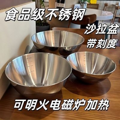 清仓不锈钢盆沙拉盆家用厨房加厚大号料理食品级打蛋和面水果泡面