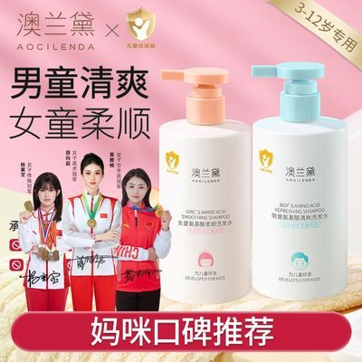【柔顺丝滑】澳兰黛氨基酸洗发沐浴套装儿童沐浴露宝宝护发素男女