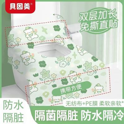 贝因美一次性马桶垫加厚旅行防水酒店便携厕所隔菌孕产妇加大隔脏