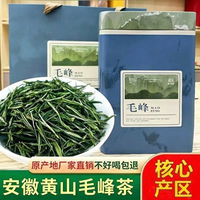 安徽黄山毛峰2026新茶嫩芽正宗雨前绿茶铁罐装祁首官方旗舰店