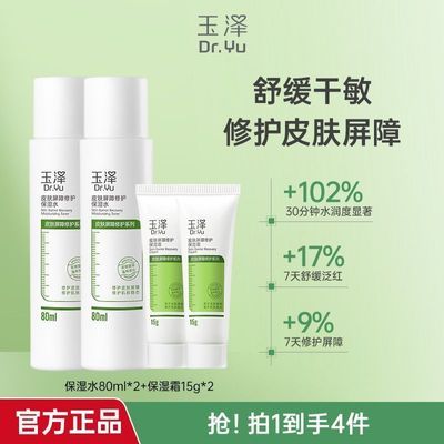 ���ڲ���������Ƥ�������޻���ʪˮ��ʪ˪���м���ױˮˬ��ˮ�滺 41.4Ԫ