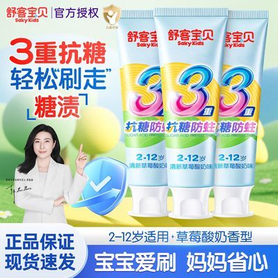 ��� ������ͯ3�ؿ��Ƿ������� 45g 2-12�껤���޻� 21.99Ԫ