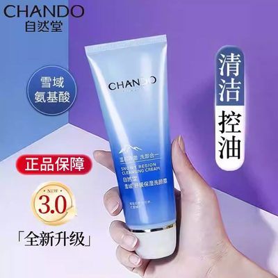 ���ڲ���������Ȼ�á�ѩ�򾫴�ϴ�����ºͲ�ˮ��ʪ����ˮ����װ�����ë����� 23.2Ԫ