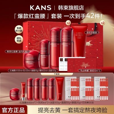 ���ڲ�������ĸ�׽���ѡ�������������ˮ����װ��˪���¿��岹ˮ��ʪ���� 436Ԫ