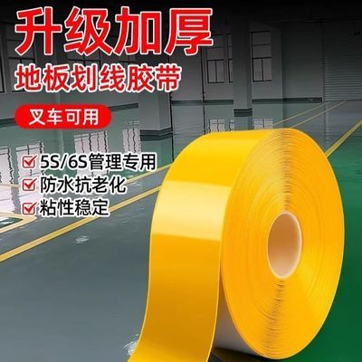 AGV磁条塑胶耐磨地胶工业划线条形磁性胶带PVC抗碾压防水警示胶带