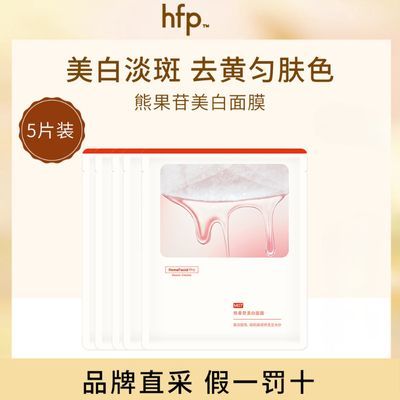 ���ڲ�����hfp�ܹ���������Ĥ���߲�ˮ��ʪ���������ɫ��Ůѧ������Ʒ 89Ԫ