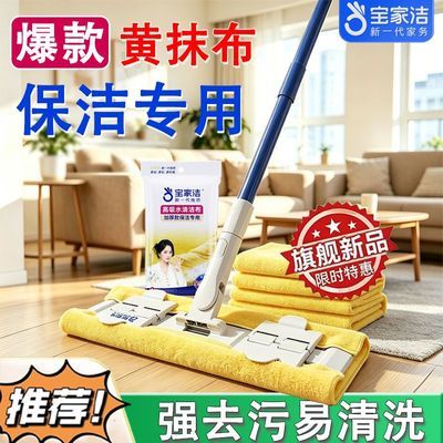 【宝家洁】夹布平板长拖把家用拖布一拖净懒人拖地神器家政保洁专用优惠商品图片