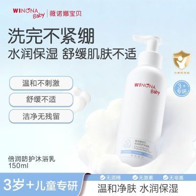 ���ڲ�����ޱŵ�ȱ�����ͯ��ԡ¶ˮ��ʪ�����׶�ϴ����ԡ��3��+�ºͲ����� 58Ԫ