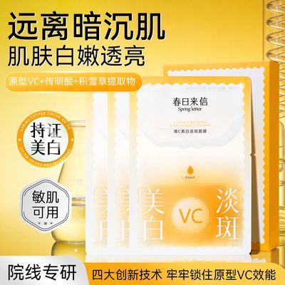 ���ڲ�������������vc���׵�����Ĥ5Ƭ�������ҹ������ɫ��������ʪ��ˮ 21.8Ԫ