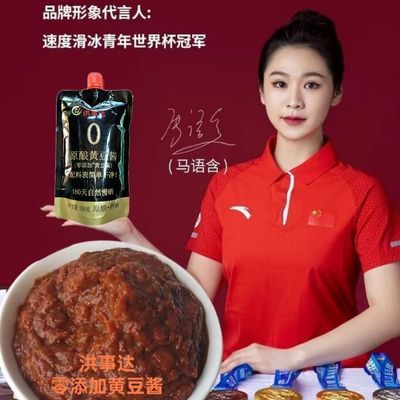 洪事达零添加黄豆酱0添加无添加剂未加糖未加碘不辣原酿熟酱350g优惠商品图片