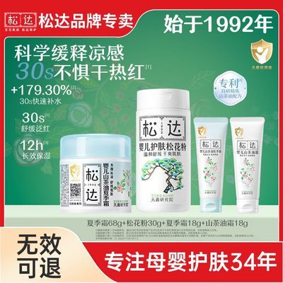 ���ڲ������ɴ�Ӥ��ɽ�����ļ�˪����ˬ���ɻ��۶�ͯѧ��ɹ���滺��ʪ˪ 130Ԫ