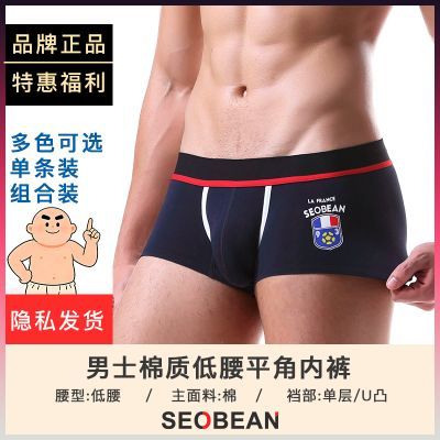 希宾男士内裤男士夏季内裤低腰平角裤棉质舒适透气薄款弹力